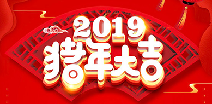 开云手机站·官方版入口-开云online(中国)祝您猪年大吉！